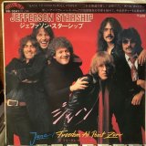 画像: Jefferson Starship / Jane