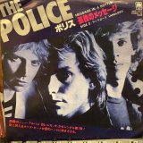 画像: The Police / Message In A Bottle