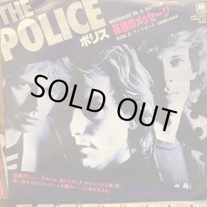 画像: The Police / Message In A Bottle