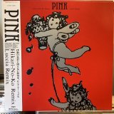 画像: Pink / 光の子