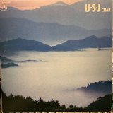 画像: チャー / U・S・J