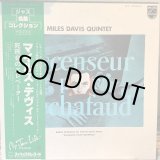 画像: Miles Davis Quintet / Ascenseur Pour L'Echafaud