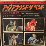 画像: Creedence Clearwater Revival / Up Around The Bend