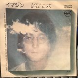 画像: John Lennon / Imagine