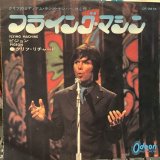 画像: Cliff Richard / Flying Machine