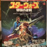 画像: OST / Star Wars (Main Theme)