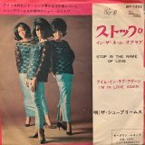 画像: The Supremes / Stop! In The Name Of Love