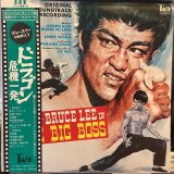 画像: OST / The Big Boss