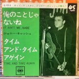 画像: Johnny Cash / It Ain't Me, Babe