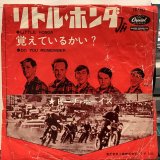 画像: The Beach Boys / Little Honda