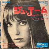 画像: Serge Gainsbourg & Jane Birkin / Je T'aime Moi Non Plus