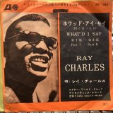 画像: Ray Charles / What'd I Say