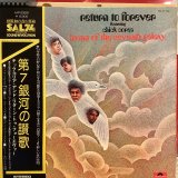 画像: Return To Forever / Hymn Of The Seventh Galaxy