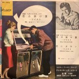 画像: Bobby Darlin / Multiplication