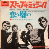 画像: The Hitmakers / Stop The Music