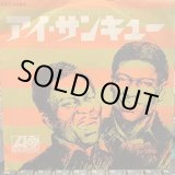 画像: Sam & Dave / I Thank You