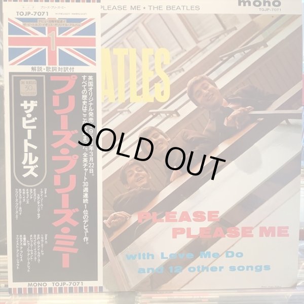 画像1: The Beatles / Please Please Me (1)