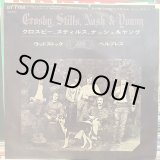 画像: Crosby, Stills, Nash & Young / Woodstock