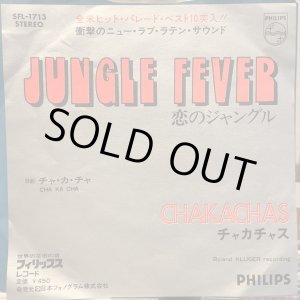 画像: Chakachas / Jungle Fever