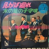 画像: The Ventures / Walk Don't Run