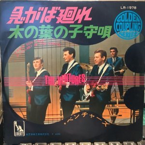 画像: The Ventures / Walk Don't Run