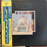 画像: Led Zeppelin / The Soundtrack From The Film The Song Remains The Same