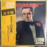 画像: John Barry / John Barry 007