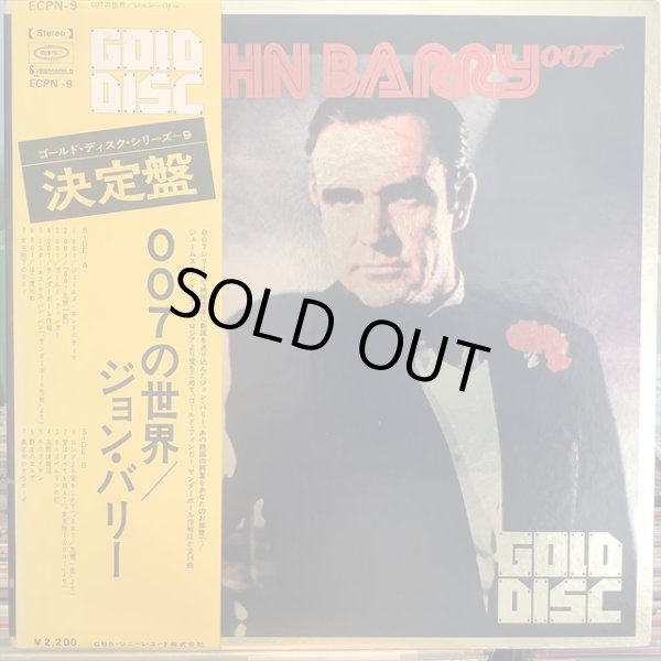 画像1: John Barry / John Barry 007 (1)