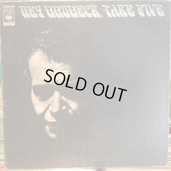 画像1: The Dave Brubeck Quartet / Hey Brubeck, Take Five (1)