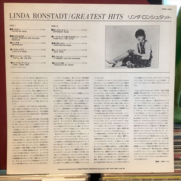 画像2: Linda Ronstadt / Greatest Hits (2)