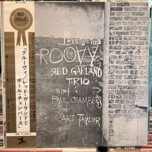 画像1: The Red Garland Trio / Groovy (1)