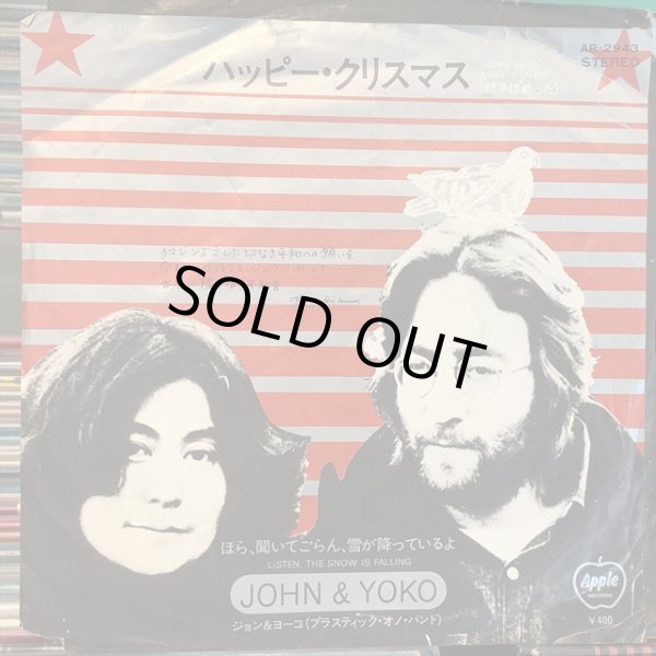 画像1: John & Yoko / Happy Xmas (War Is Over) (1)