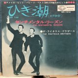 画像: The Righteous Brothers / Ebb Tide