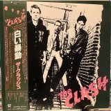 画像: The Clash / The Clash