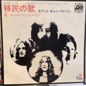 画像: Led Zeppelin / Immigrant Song