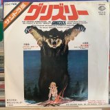 画像: OST / Grizzly