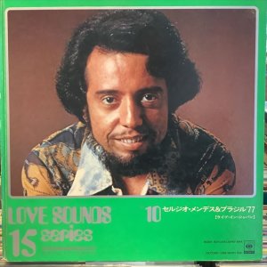 画像: Sérgio Mendes & Brasil '77 / Love Sounds Vol. 10