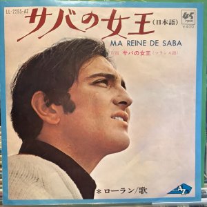 画像: Michel Laurent / Ma Reine De Saba サバの女王（日本語)