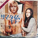 画像: OST / The Summertime Killer