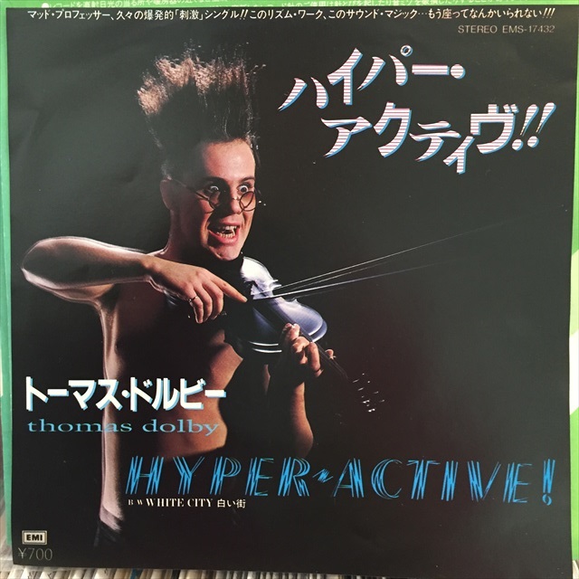 画像1: Thomas Dolby / Hyper Active! (1)