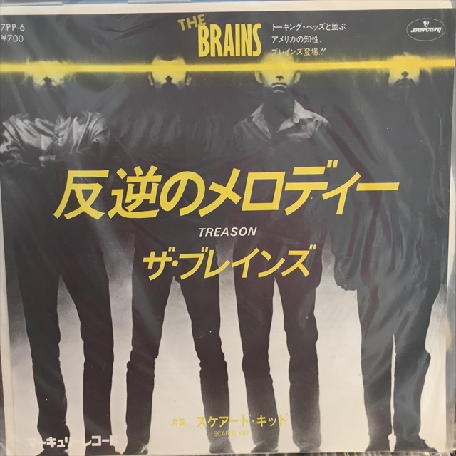 画像1: The Brains / Treason (1)