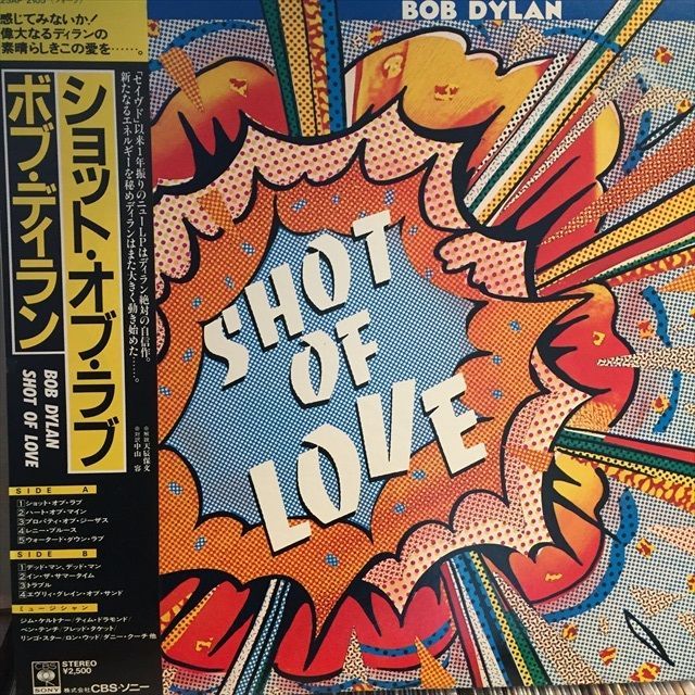 画像1: Bob Dylan / Shot Of Love (1)