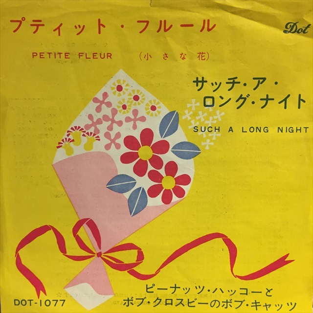 画像1: Bob Crosby And The Bob Cats / Petite Fleur (1)