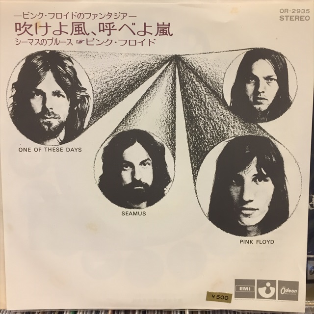 画像1: Pink Floyd / One Of These Days (1)