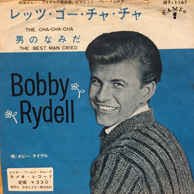 Bobby Rydell / The Cha-Cha-Cha - Sweet Nuthin' Records