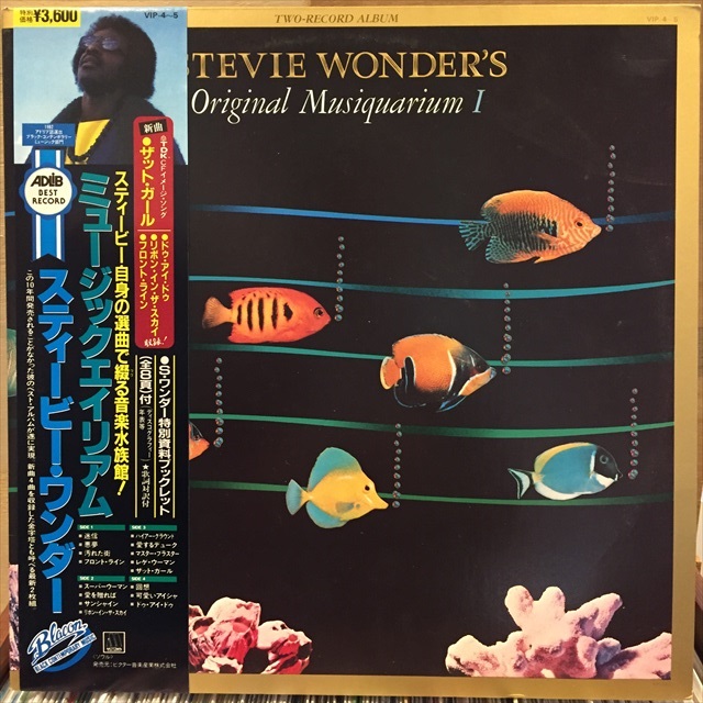 画像1: Stevie Wonder / Original Misiquarium 1 (1)