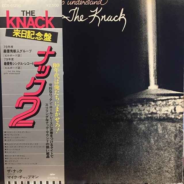 画像1: The Knack / ... But The Little Girls Understand (1)