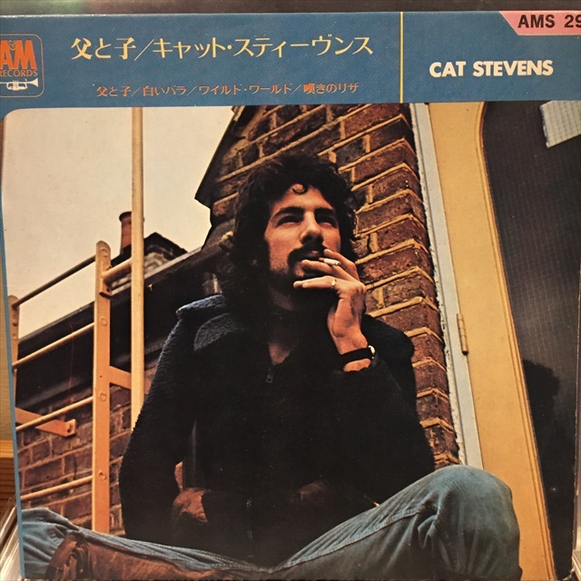 画像1: Cat Stevens / Father & Son (1)