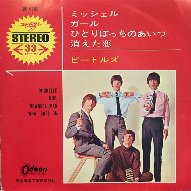 画像1: The Beatles / Michelle (1)