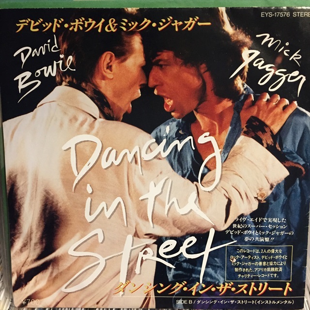 画像1: David Bowie + Mick Jagger / Dancing In The Street (1)